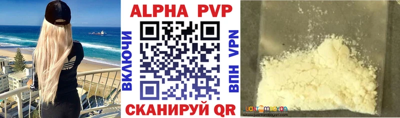APVP Соль  Луза 