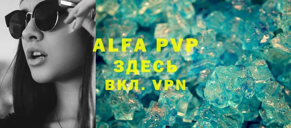 альфа пвп VHQ Волосово